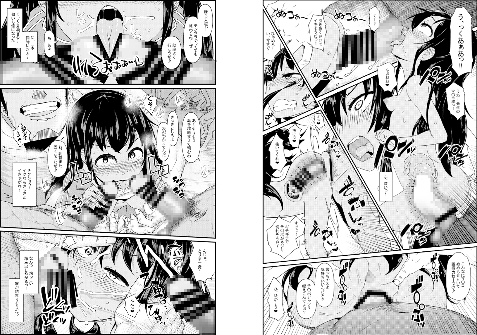 女体化パンデミック3+4