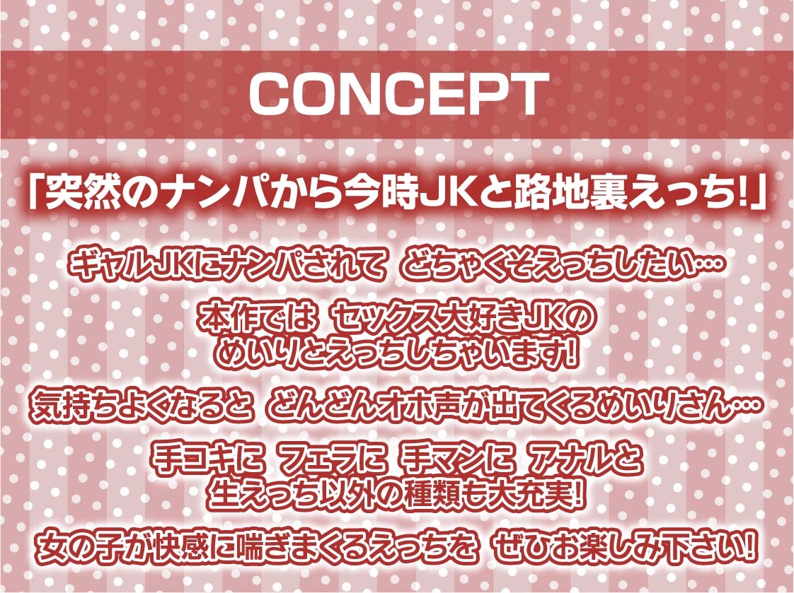 ギャルJKのえげつないオホ声セックス【フォーリーサウンド】
