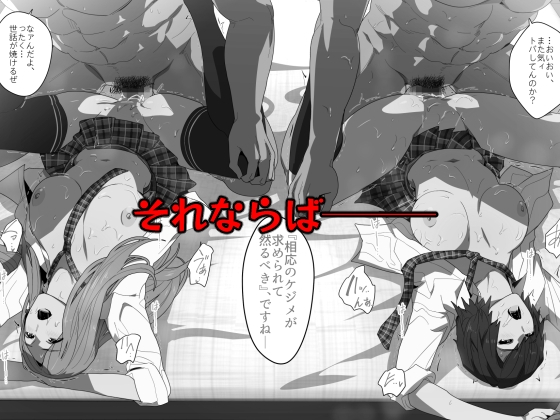 侵された2ruth(トゥルース)-イキリアイドルわからせ指導-