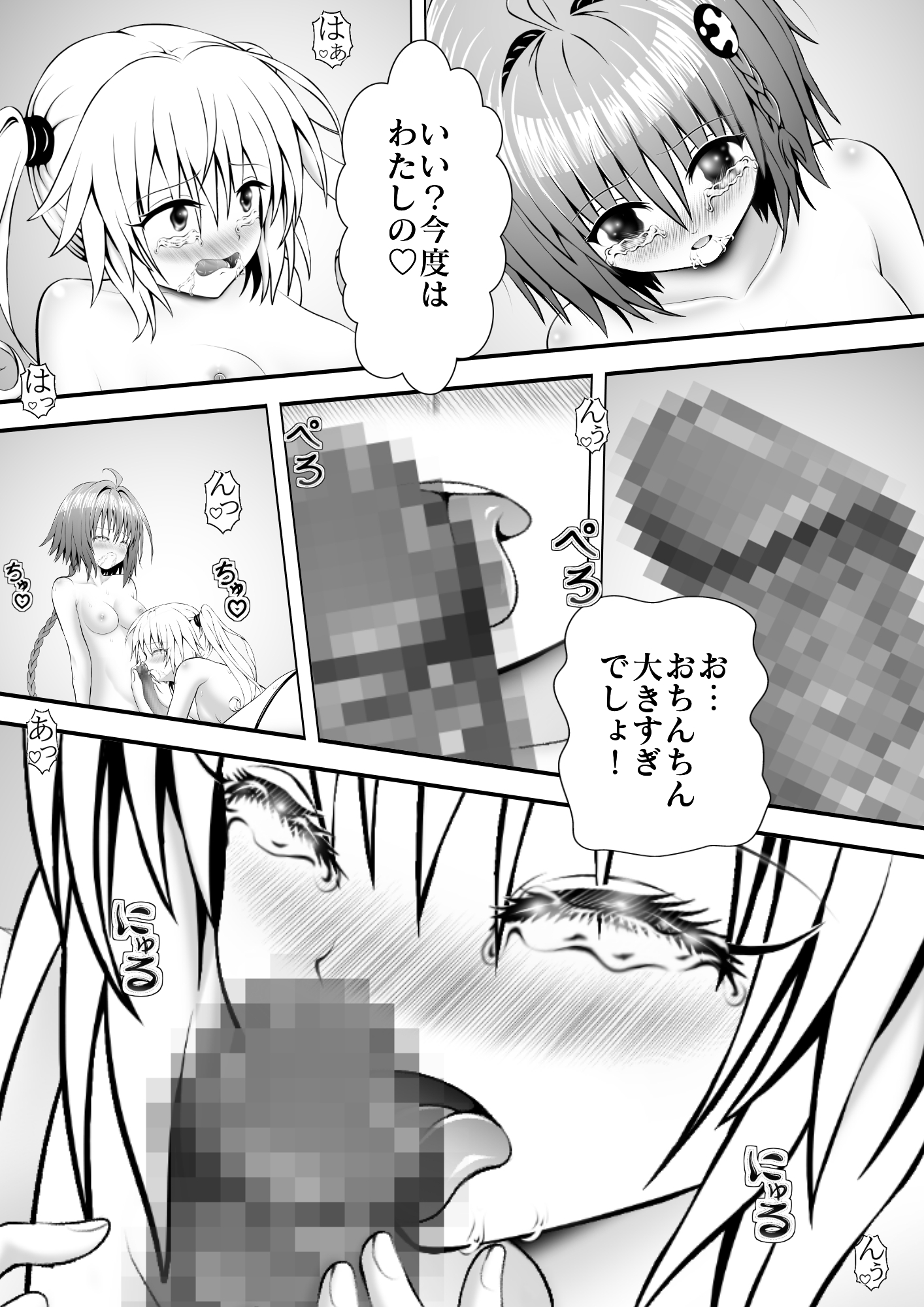あらぶる〜よがるレズ女〜