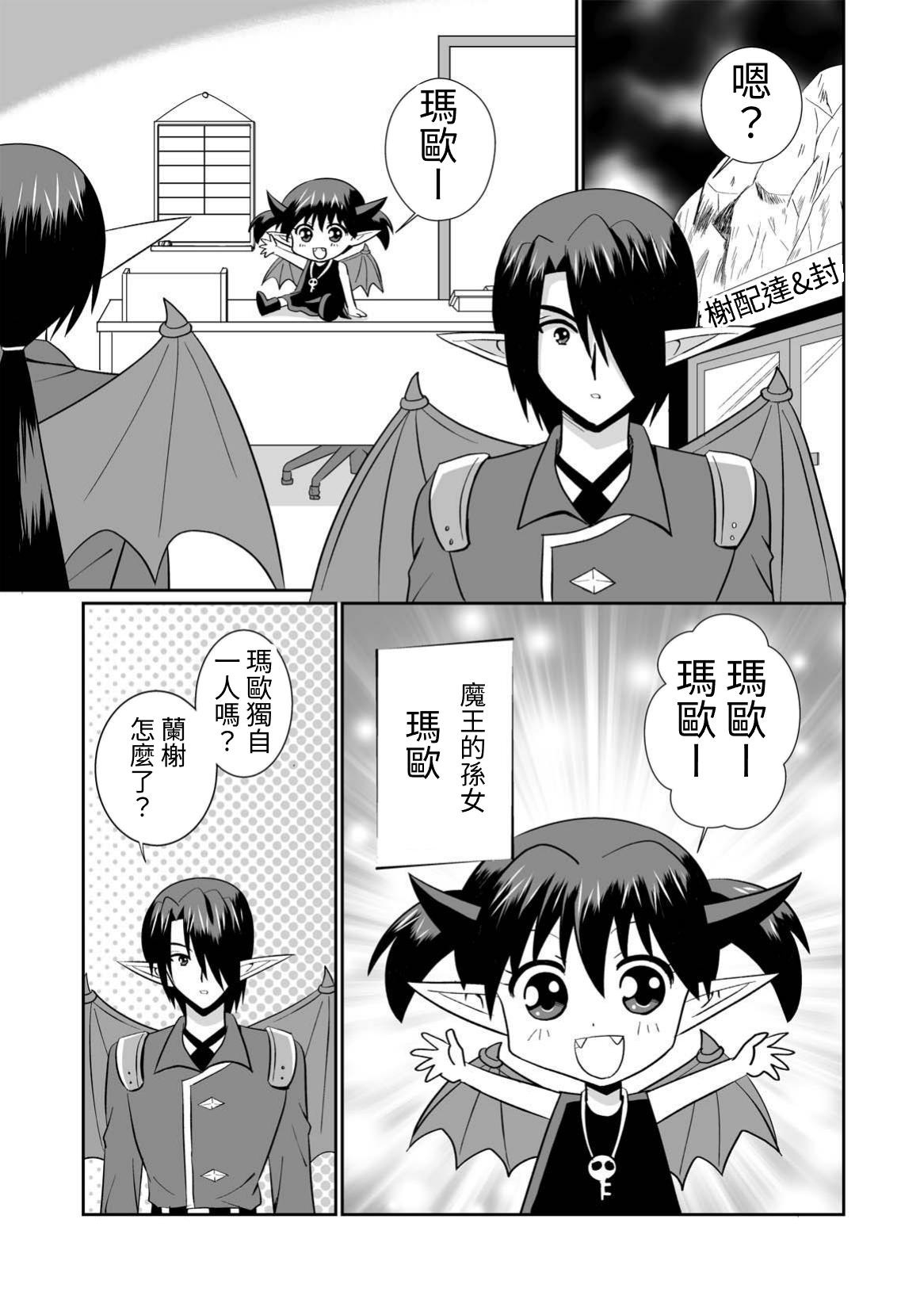 【繁体中文版】魔界の配達屋さん3