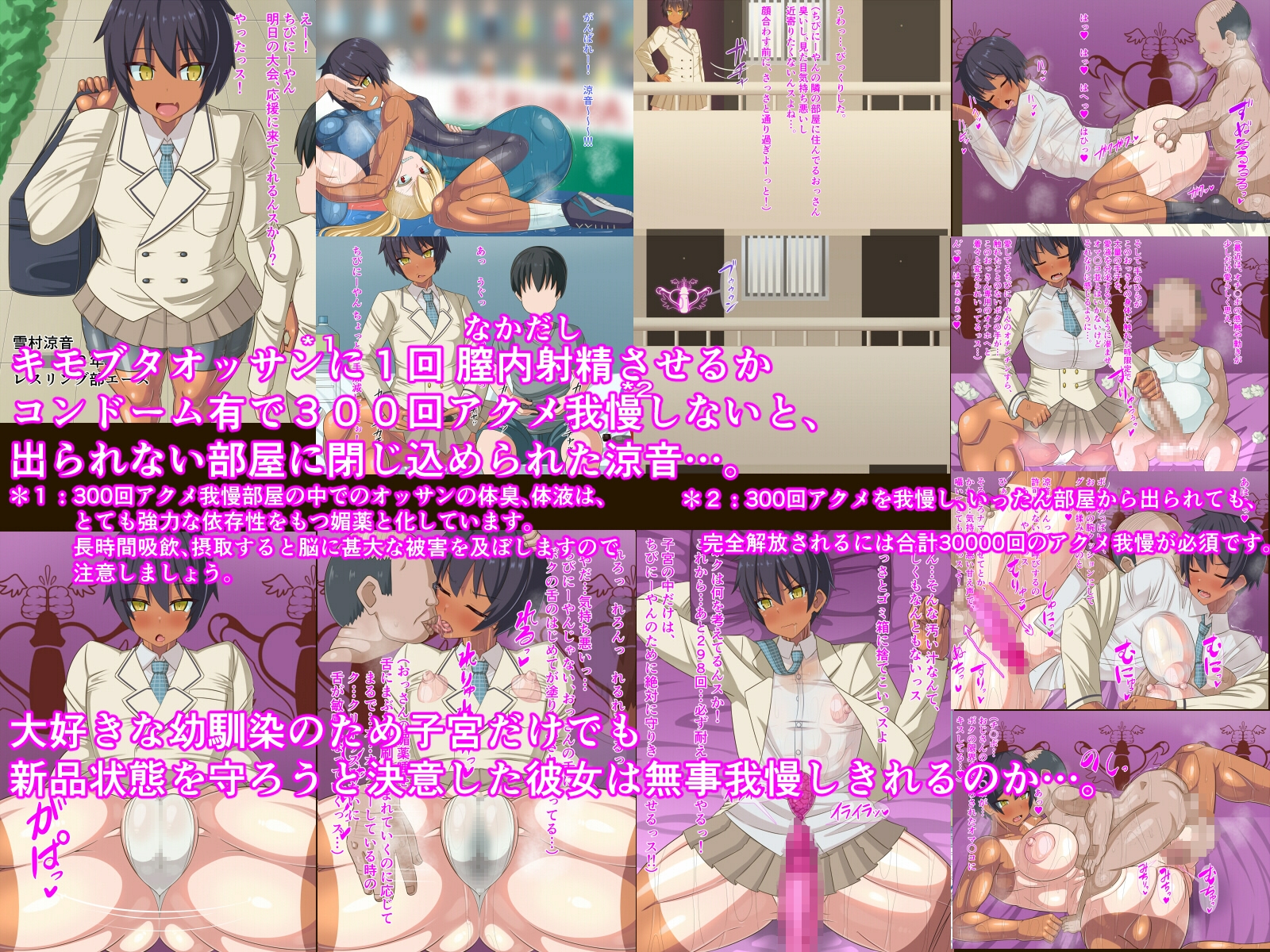 気づいたら、いつの間にかキモブタ男のオチ○ポ穴に作り変えられていた女の子のお話～アクメ300回我慢しないと出られない部屋と解放後の末路～