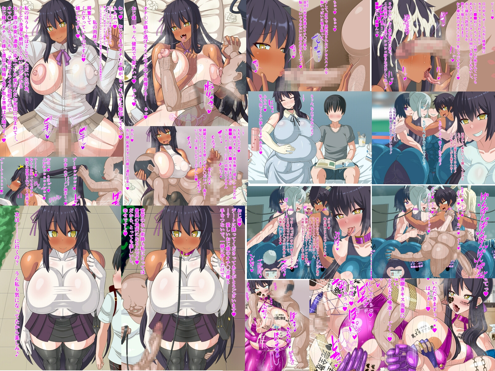 気づいたら、いつの間にかキモブタ男のオチ○ポ穴に作り変えられていた女の子のお話～アクメ300回我慢しないと出られない部屋と解放後の末路～