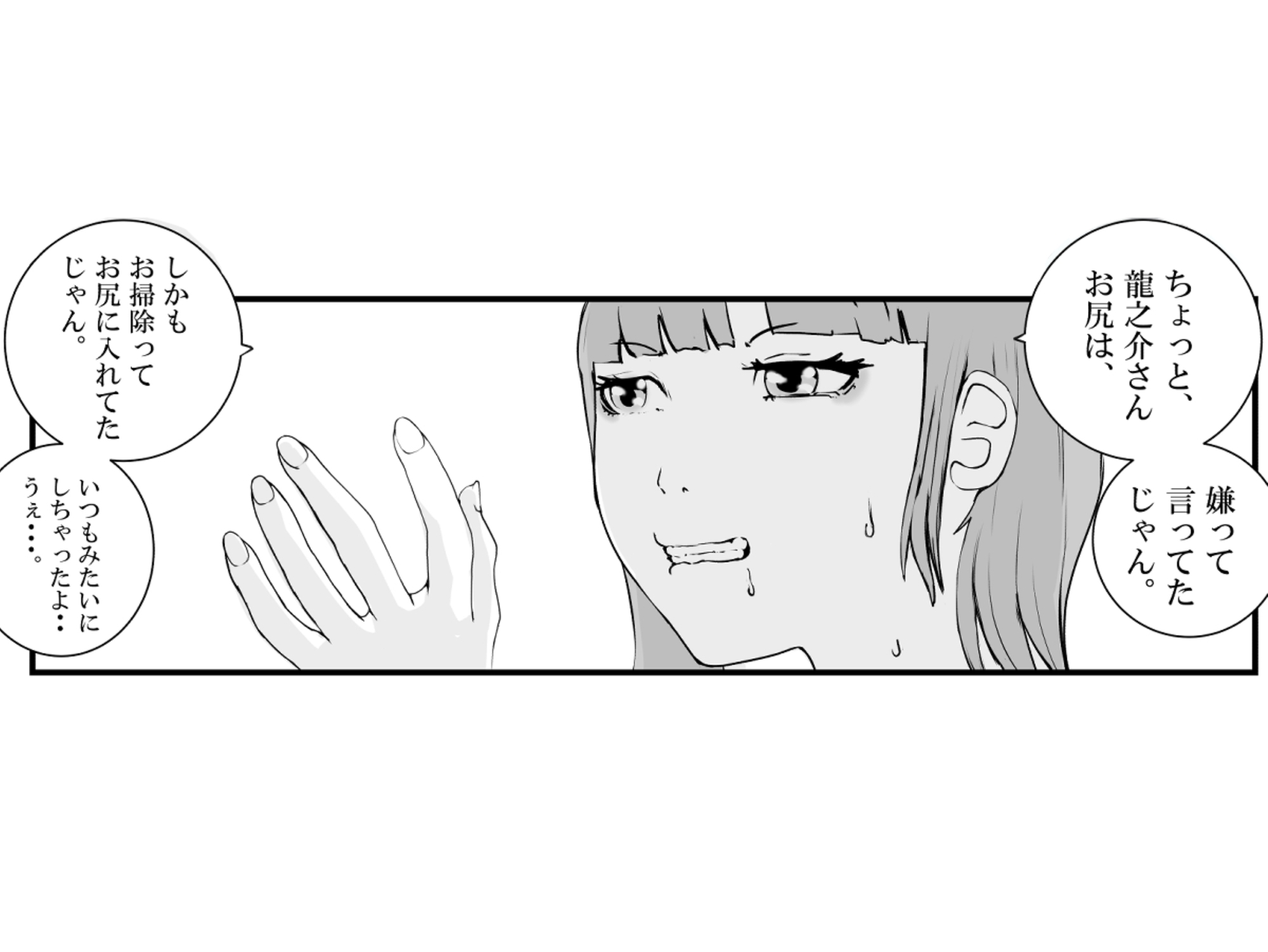 父さんの部屋に入り浸るギャルは、僕のクラスメイト。