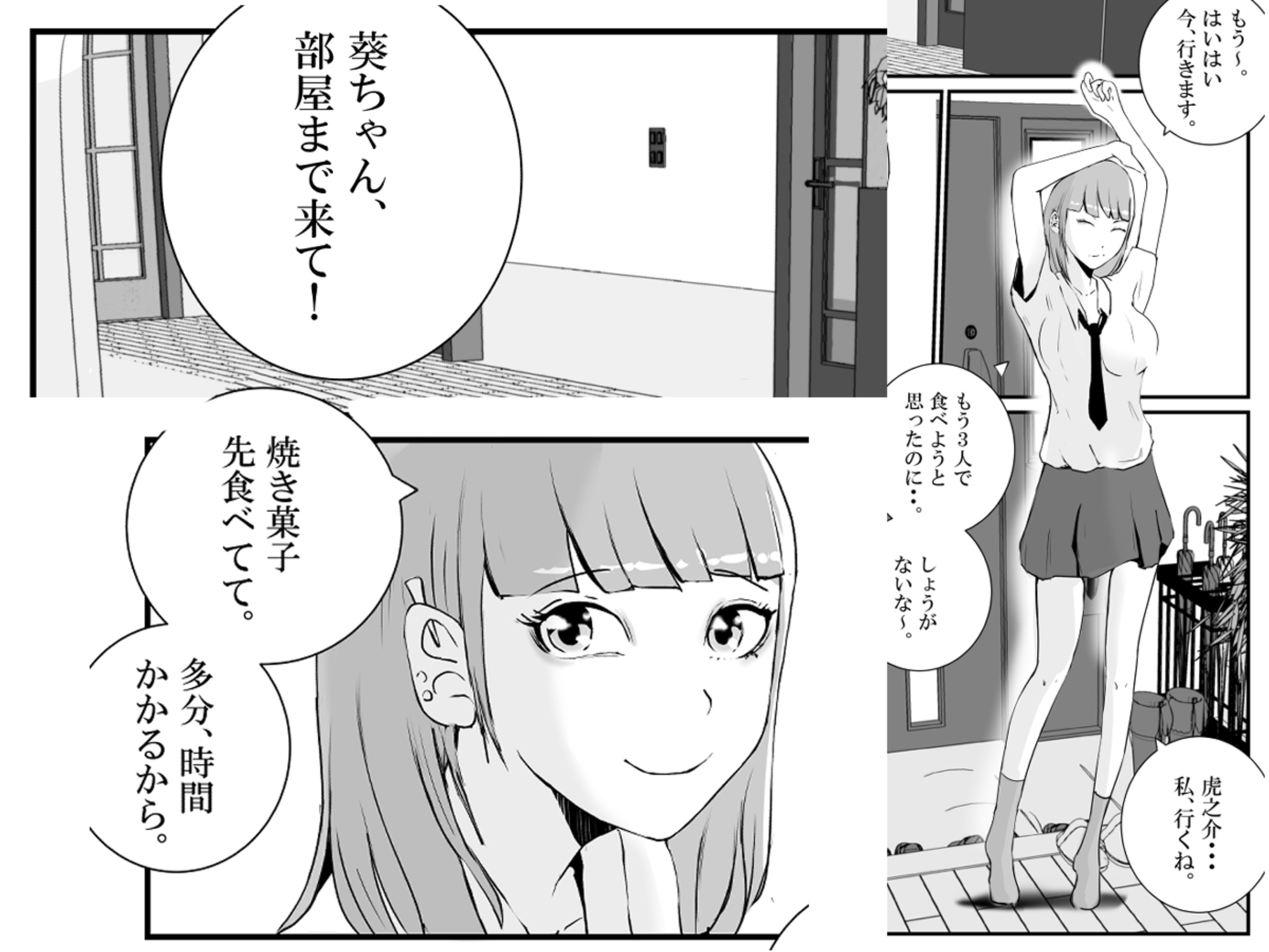 父さんの部屋に入り浸るギャルは、僕のクラスメイト。