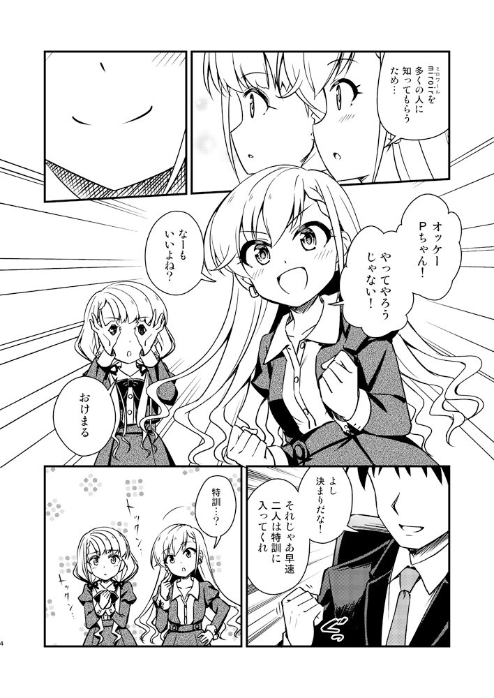 お笑いミロワール