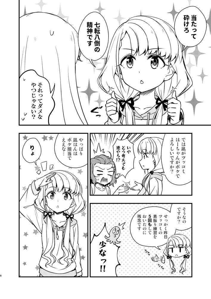 お笑いミロワール