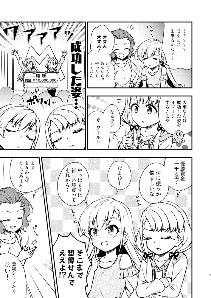 お笑いミロワール