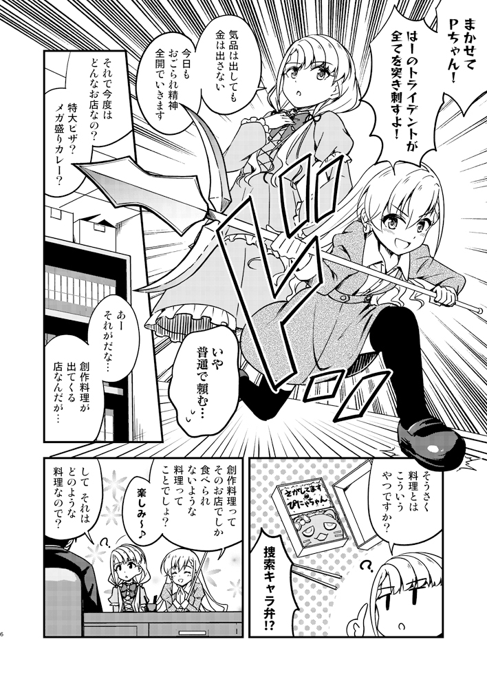 久○姉妹の食リポ再挑戦!!