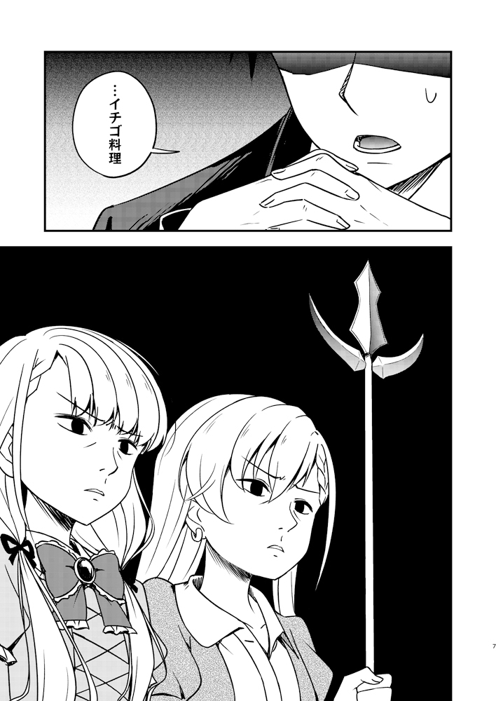 久○姉妹の食リポ再挑戦!!