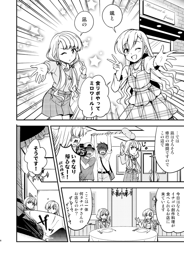 久○姉妹の食リポ再挑戦!!