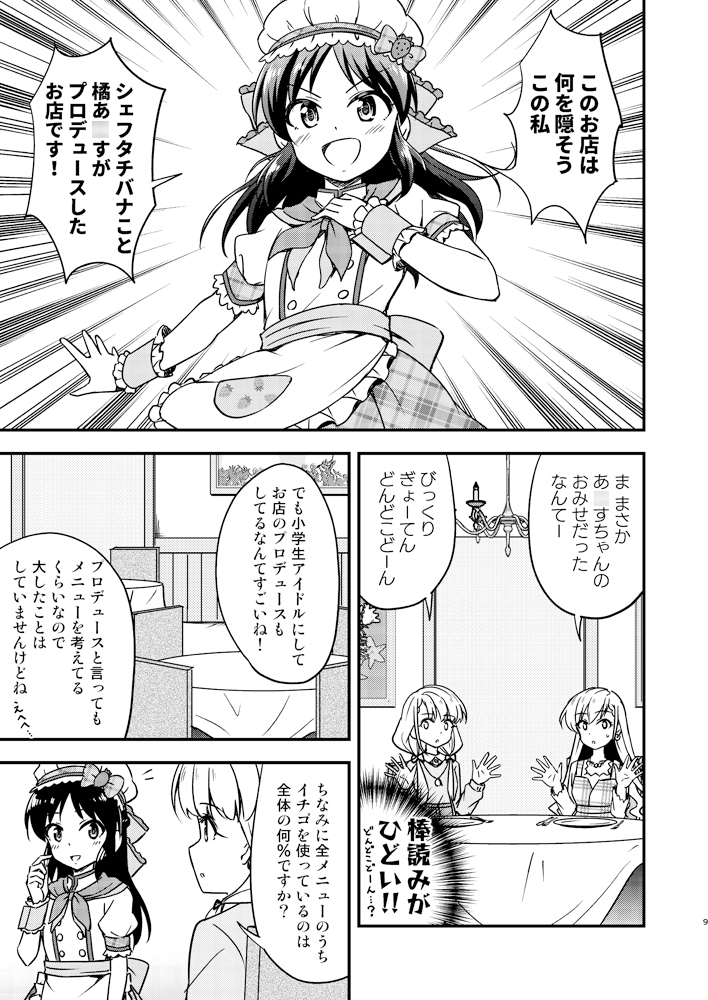 久○姉妹の食リポ再挑戦!!