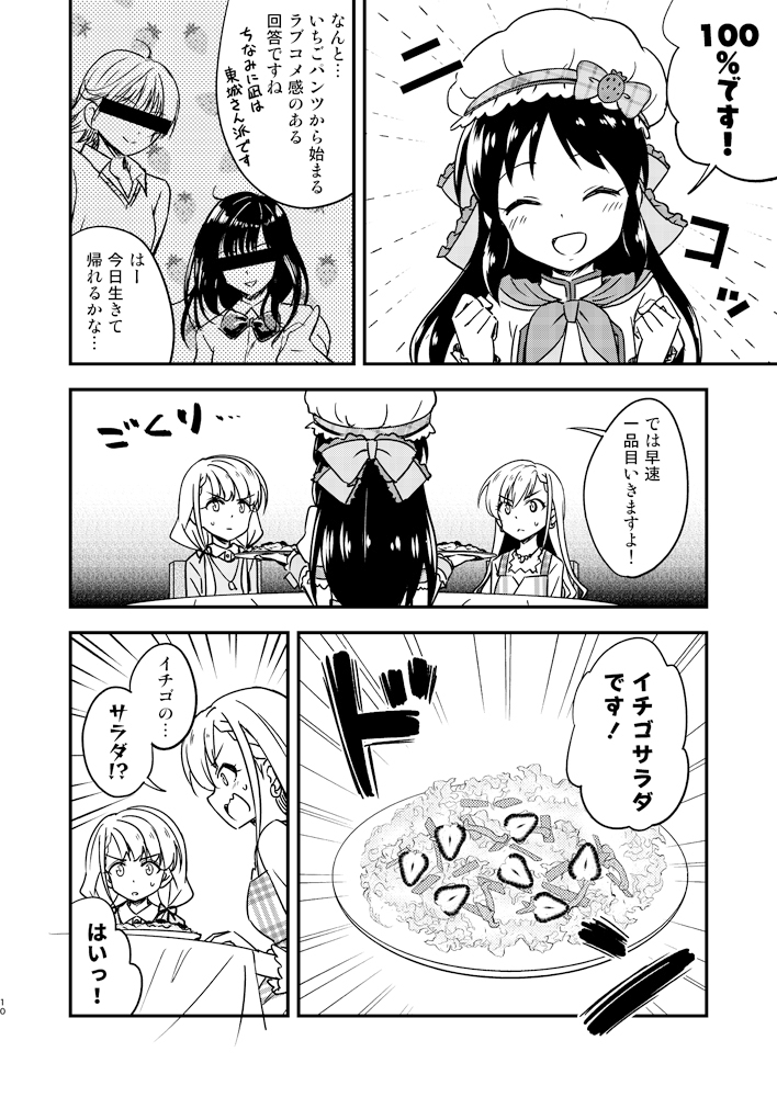 久○姉妹の食リポ再挑戦!!