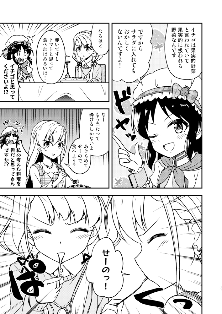 久○姉妹の食リポ再挑戦!!