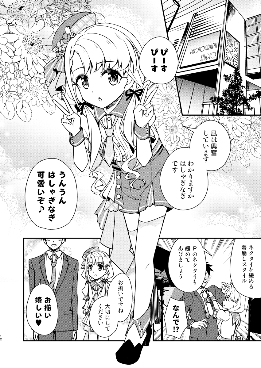 俺の担当アイドル久○凪が可愛すぎてヤバイ