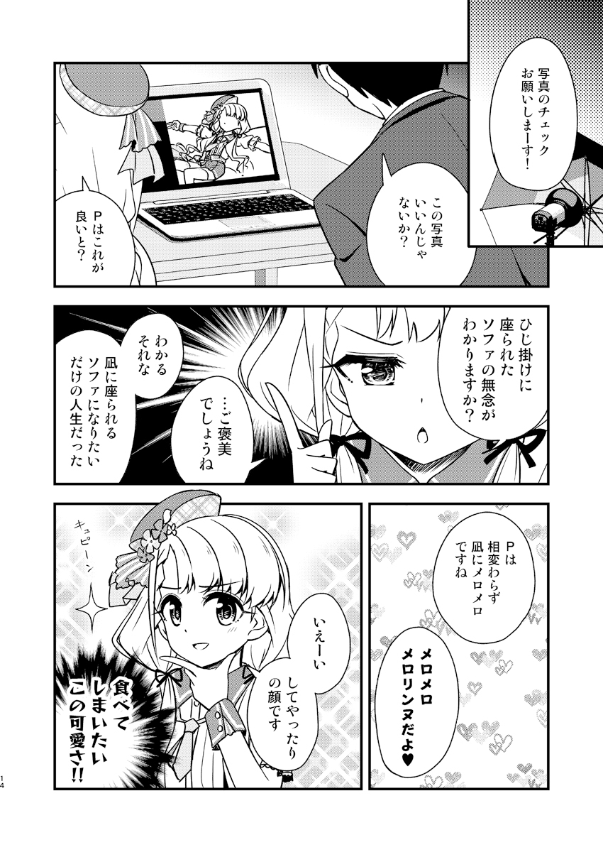 俺の担当アイドル久○凪が可愛すぎてヤバイ