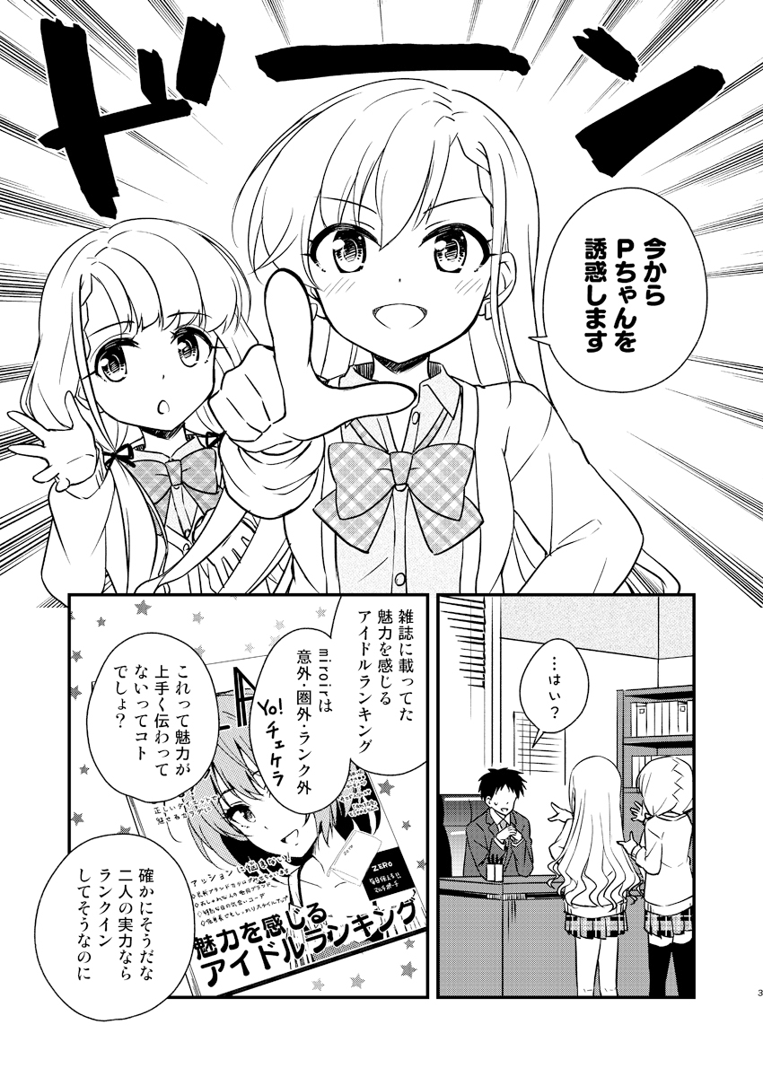 小悪魔ミロワール