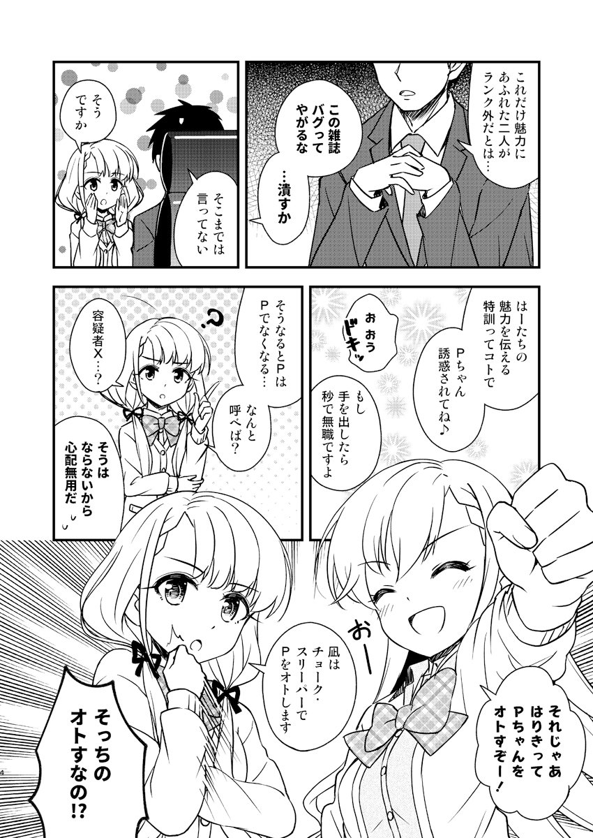 小悪魔ミロワール