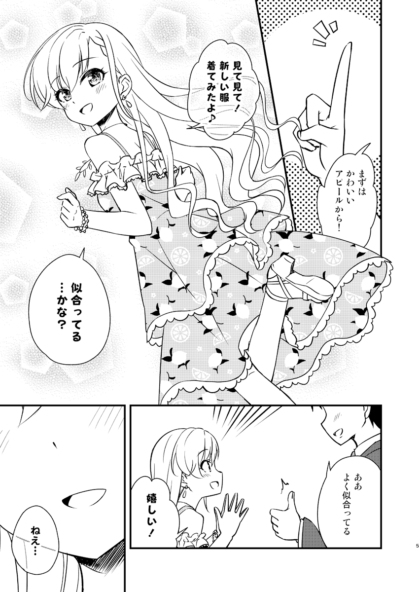 小悪魔ミロワール