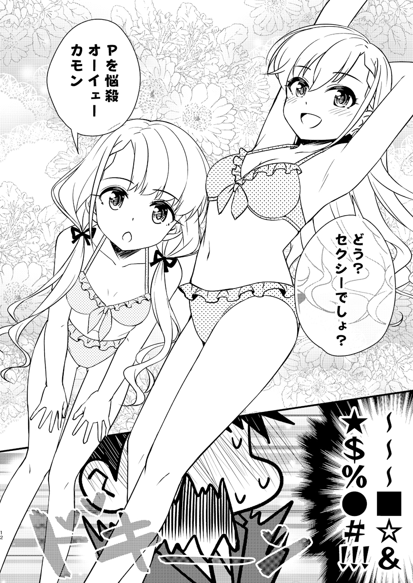 小悪魔ミロワール