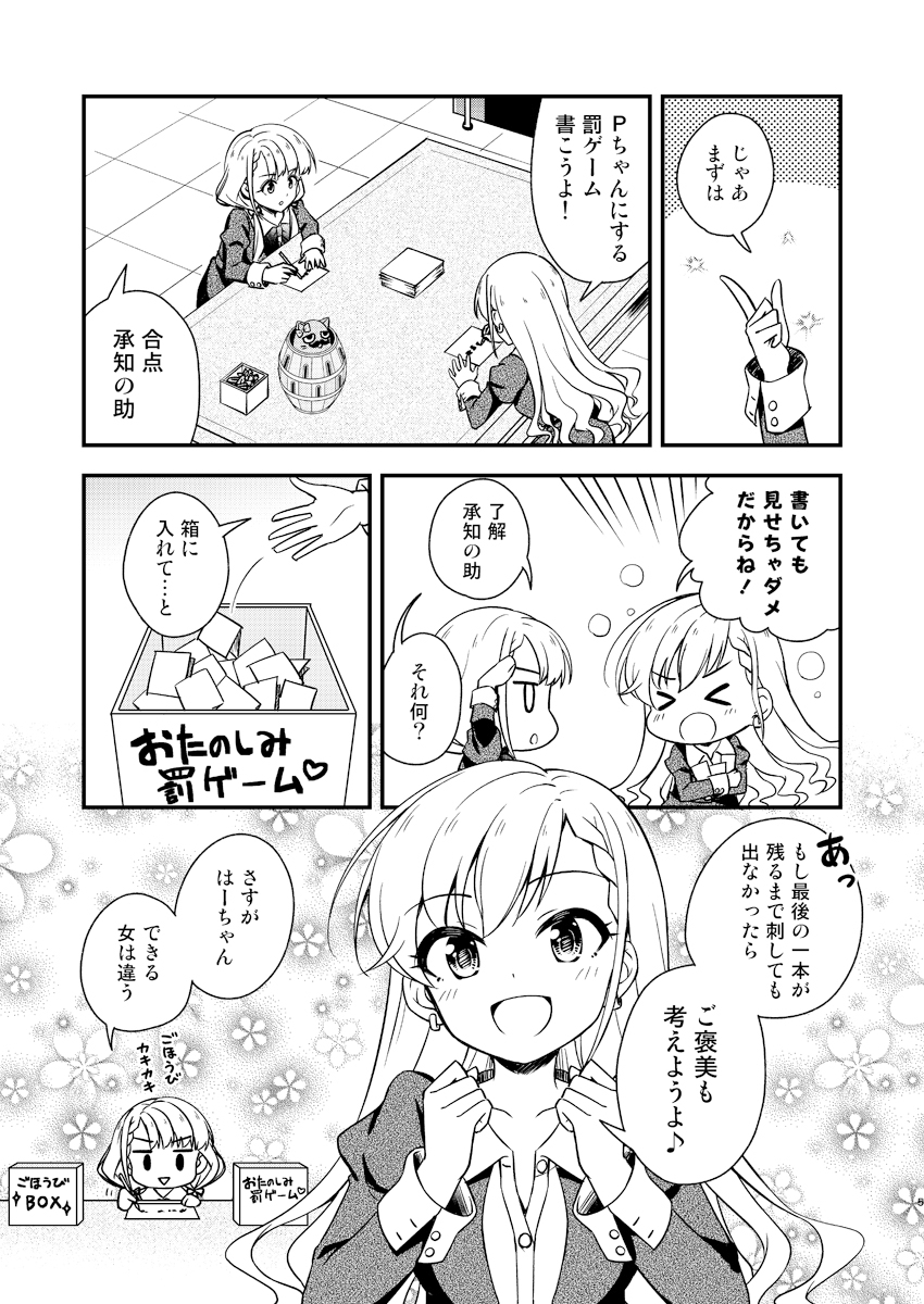 久○姉妹のどきどき★ぴにゃ髭危機一髪!!