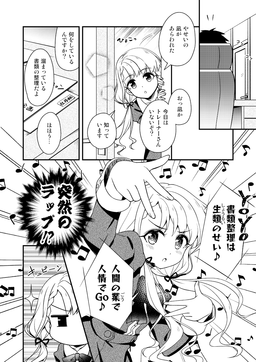 久○姉妹のどきどき★ぴにゃ髭危機一髪!!