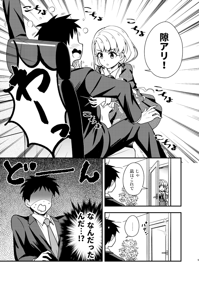 久○姉妹のどきどき★ぴにゃ髭危機一髪!!