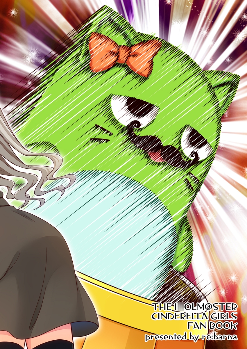 久○姉妹のどきどき★ぴにゃ髭危機一髪!!