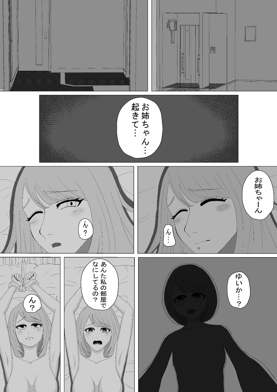 離れられなくなる