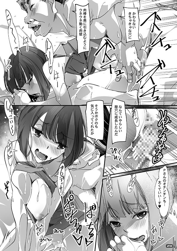 枕の娘