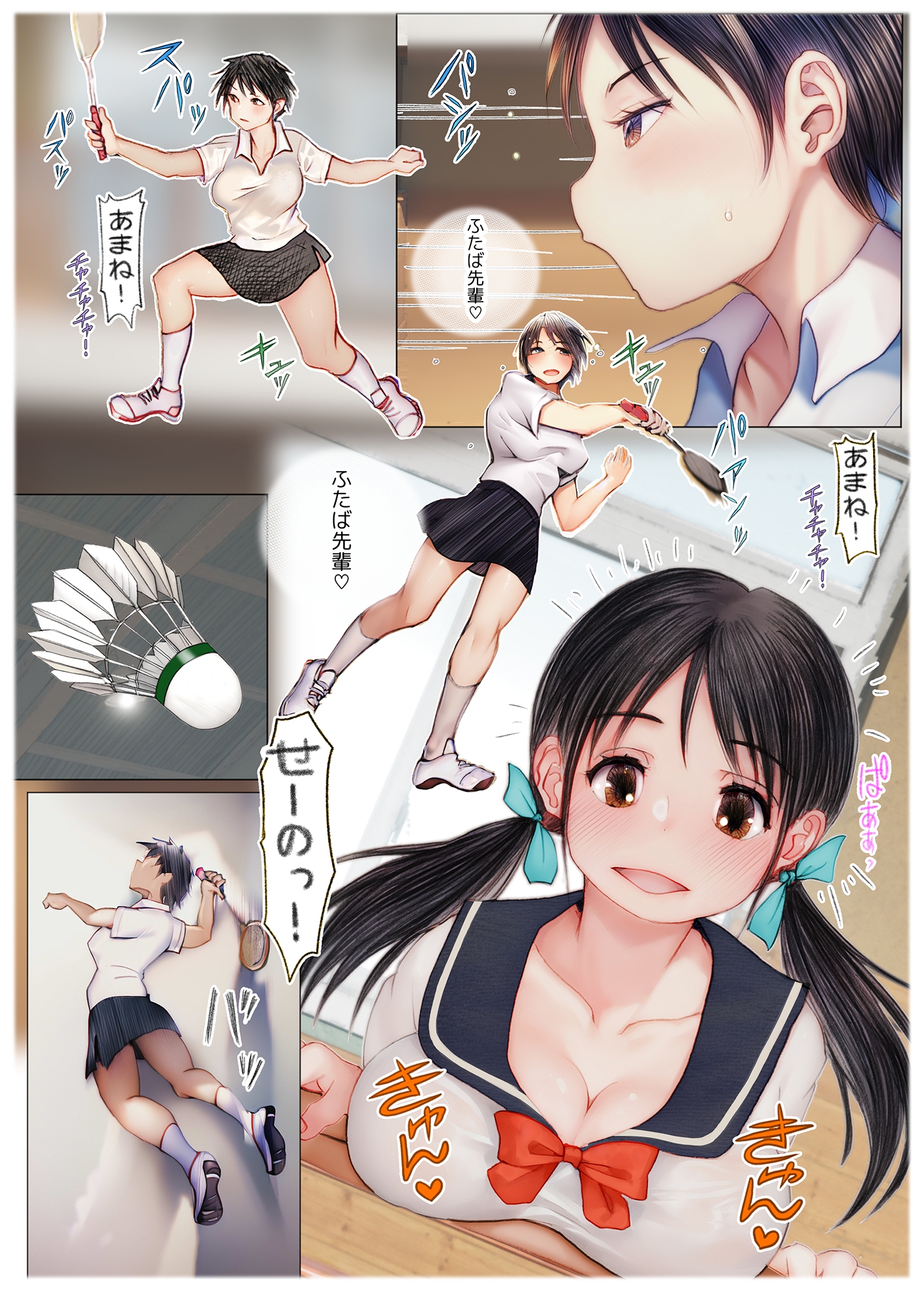 ふたば×なりあ ふたバレ編