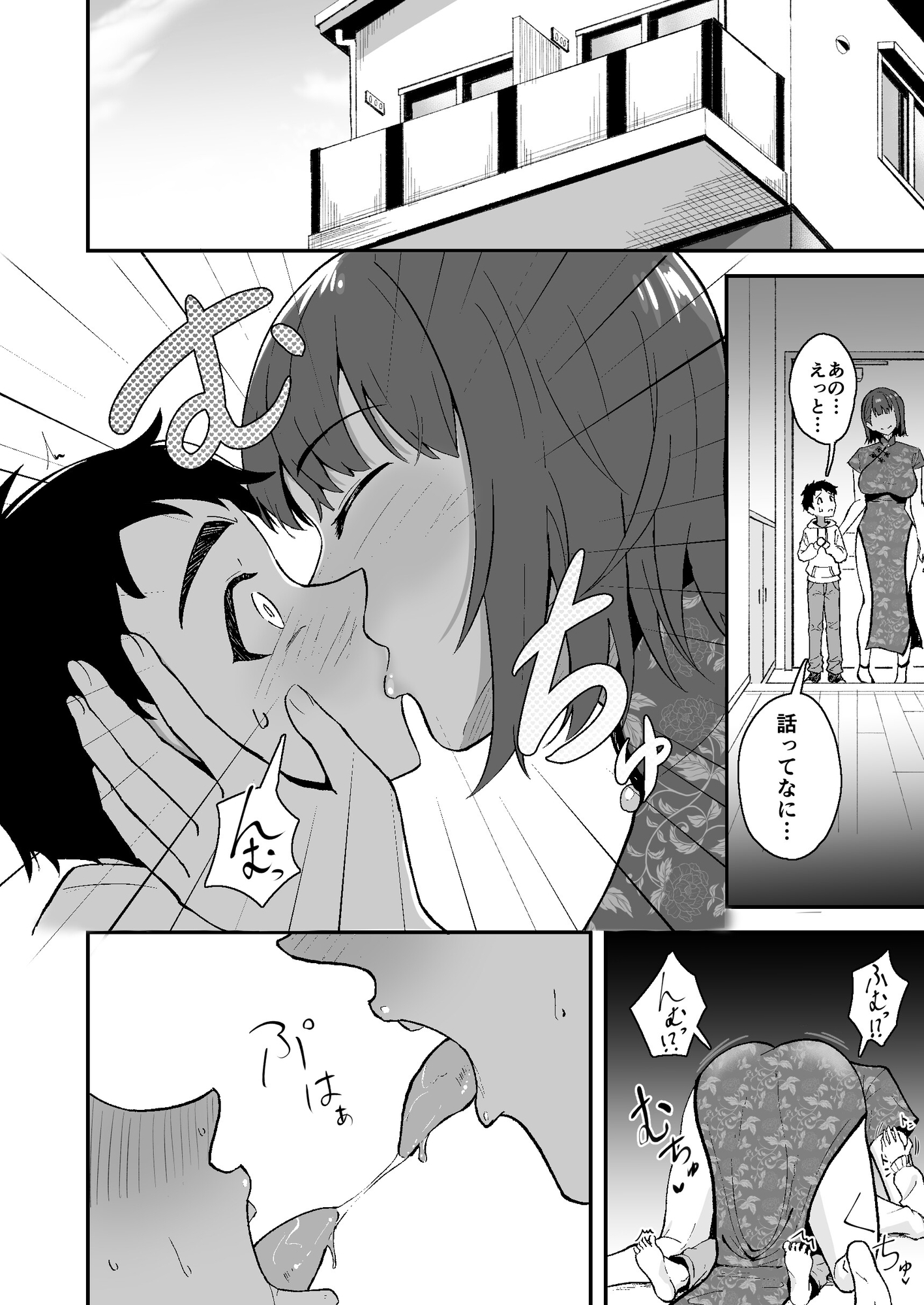 極道のお姉さんといっしょになる話