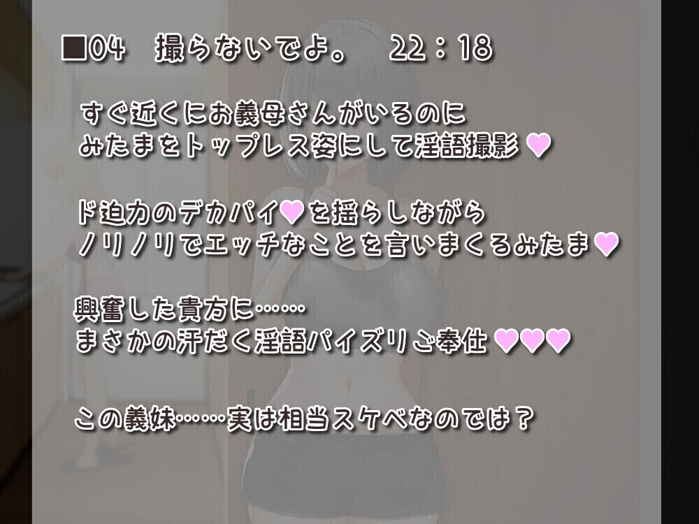 愛知らぬ クールダウナーの義妹よ おまえの匂いは国宝級