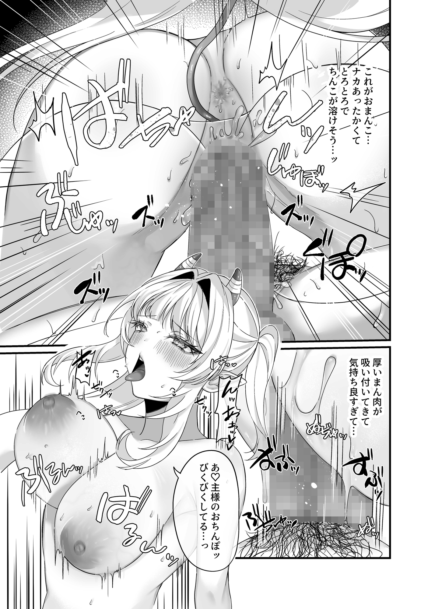 主様せ～しちょうだい!