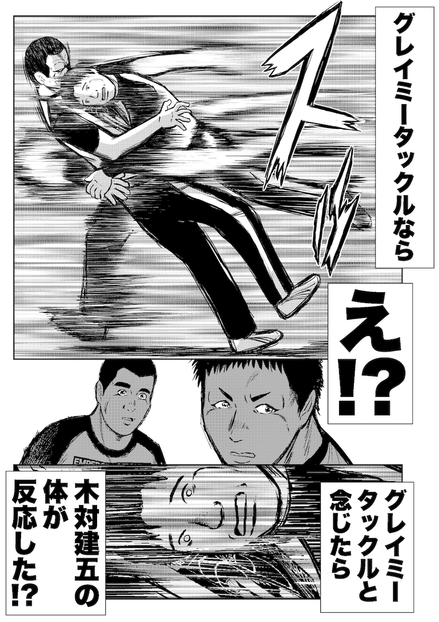 転生したら昭和中堅レスラーだった件・第1話〜第5話