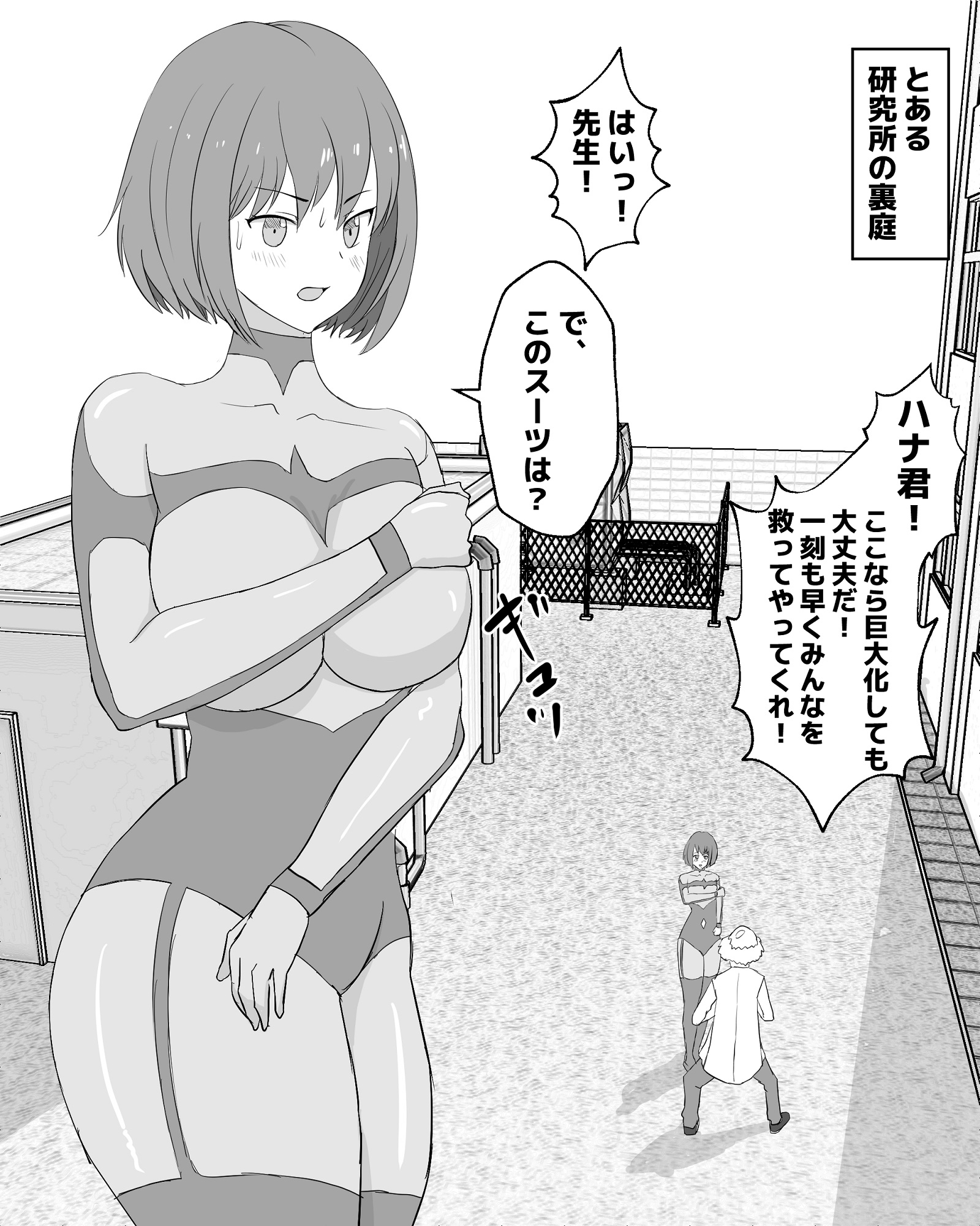 巨蟲大戦 ハエ・ウジ編