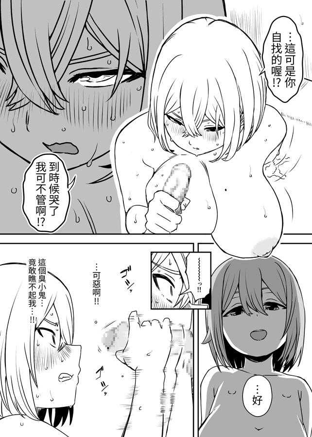 【繁体中文版】大学生の叔母