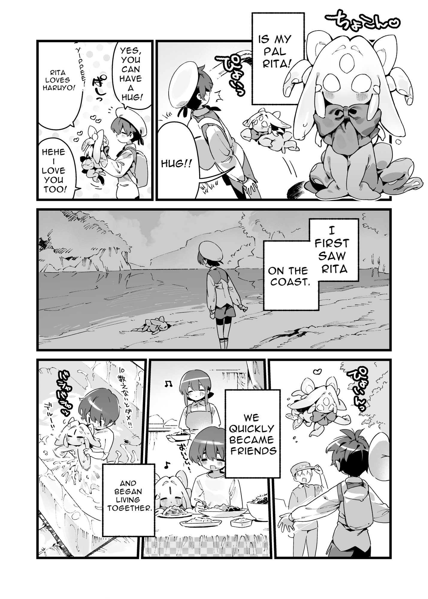 【英語版】あの時拾ってもらった触手です