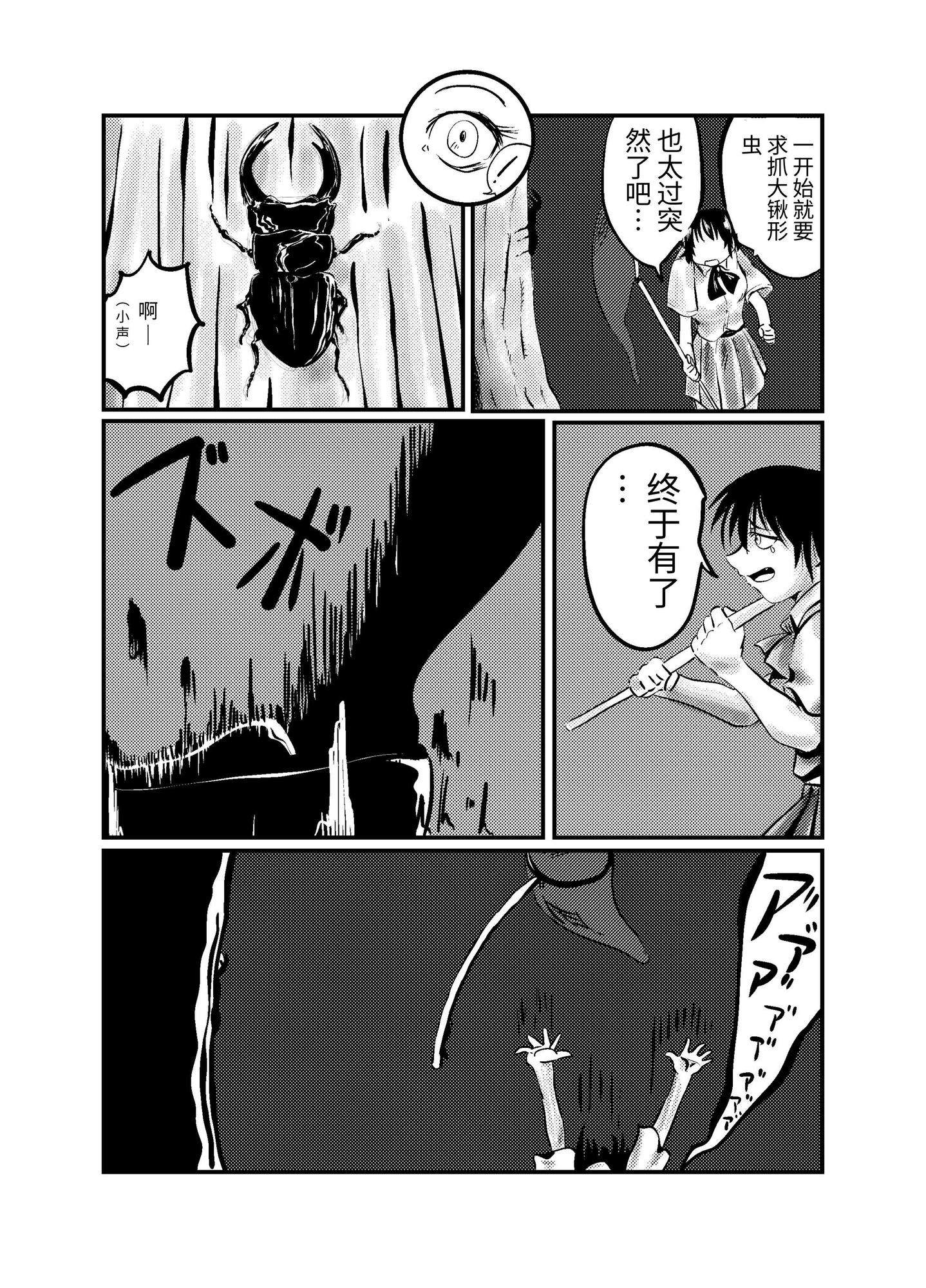 【簡体中文版】浸食壁