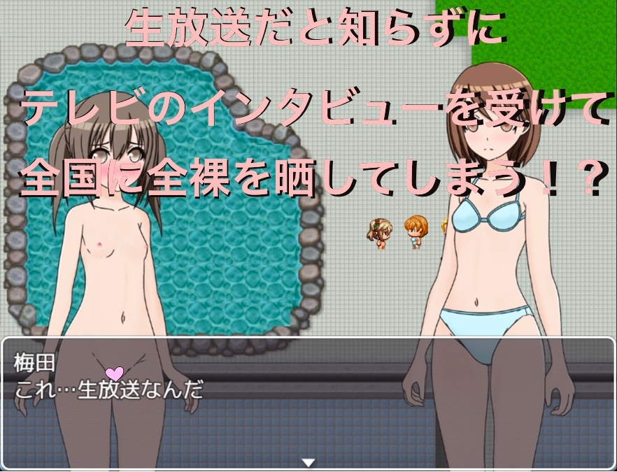 温泉から生中継でお送りしています if もしも男湯に少女が入ってたら