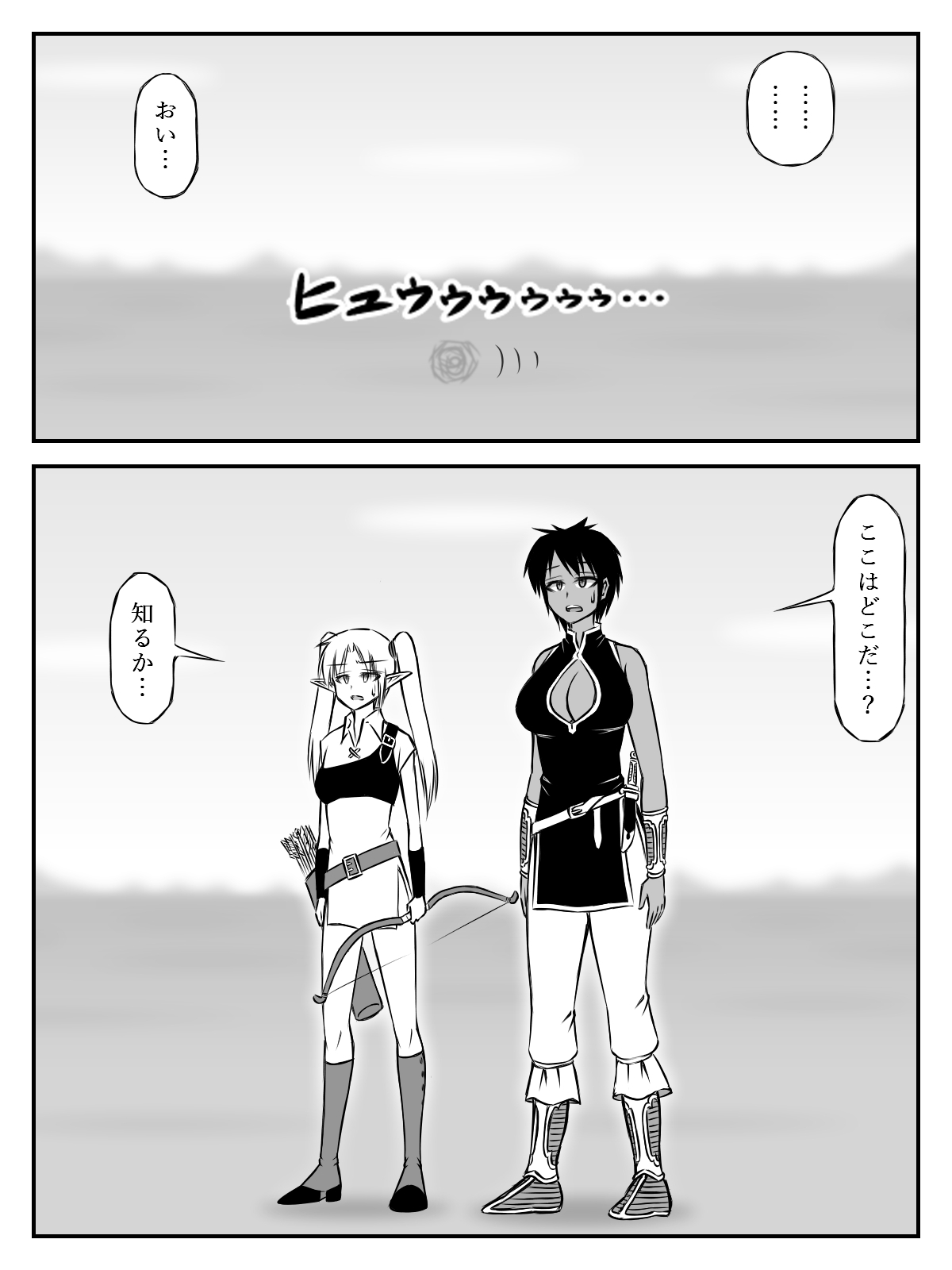 開始時点で身重かよ(2)～第1章(下)～