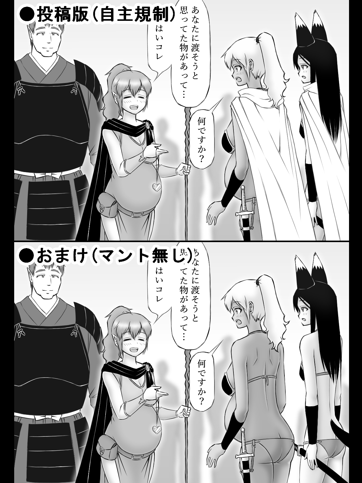 開始時点で身重かよ(2)～第1章(下)～