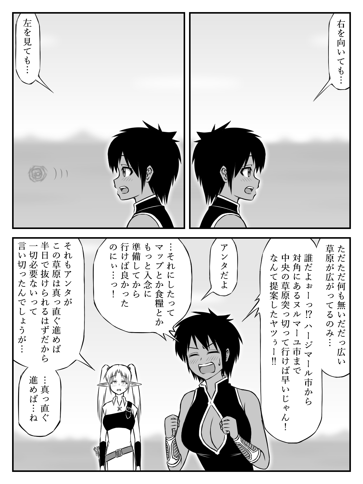 開始時点で身重かよ(2)～第1章(下)～