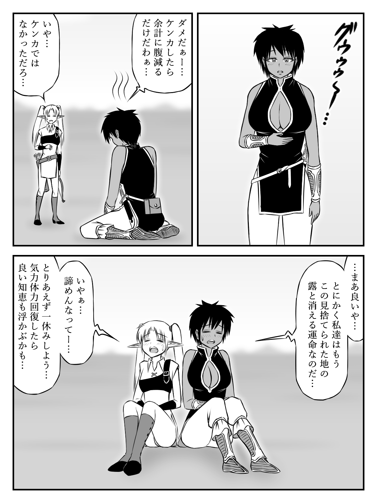 開始時点で身重かよ(2)～第1章(下)～