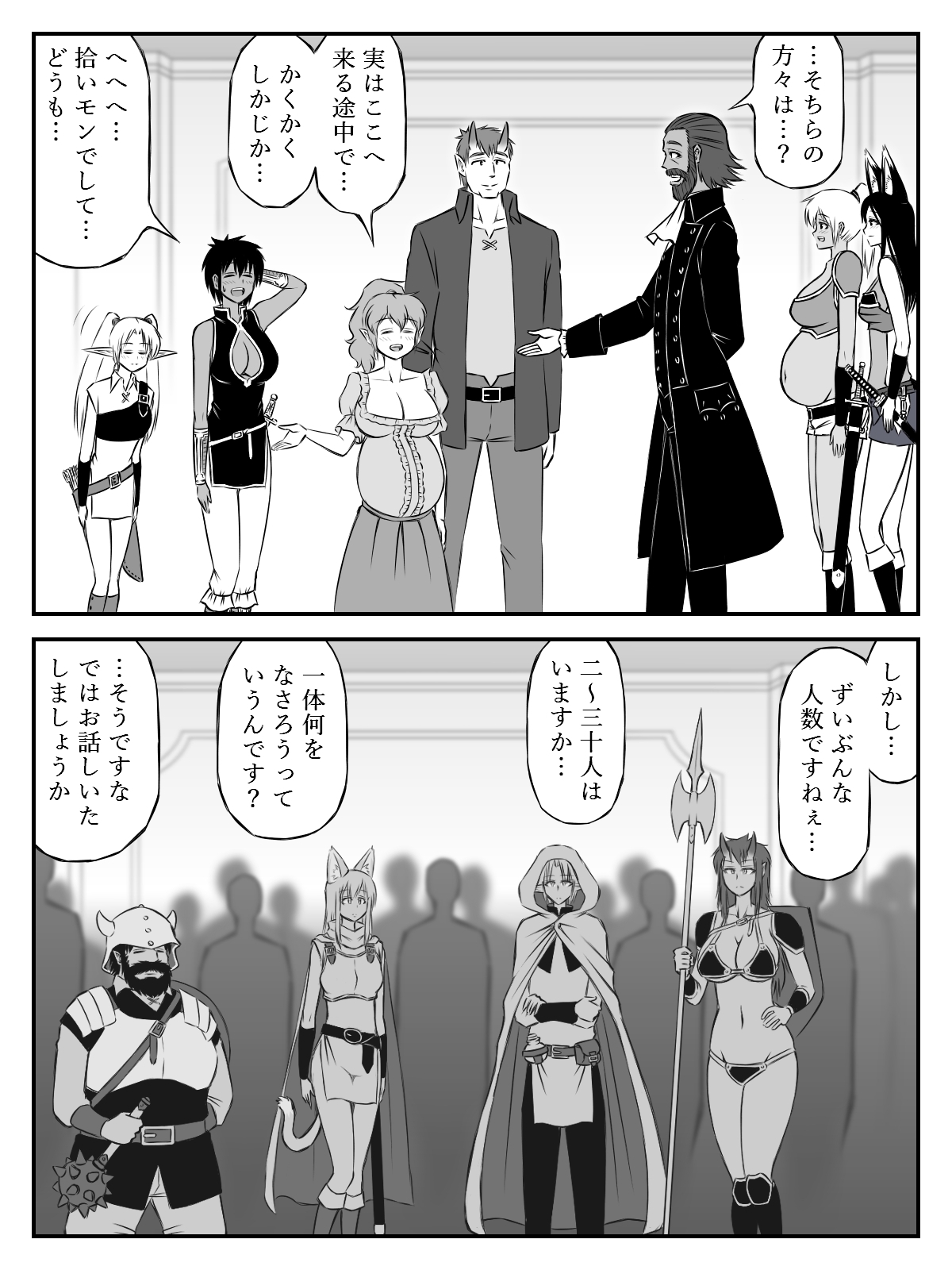 開始時点で身重かよ(2)～第1章(下)～