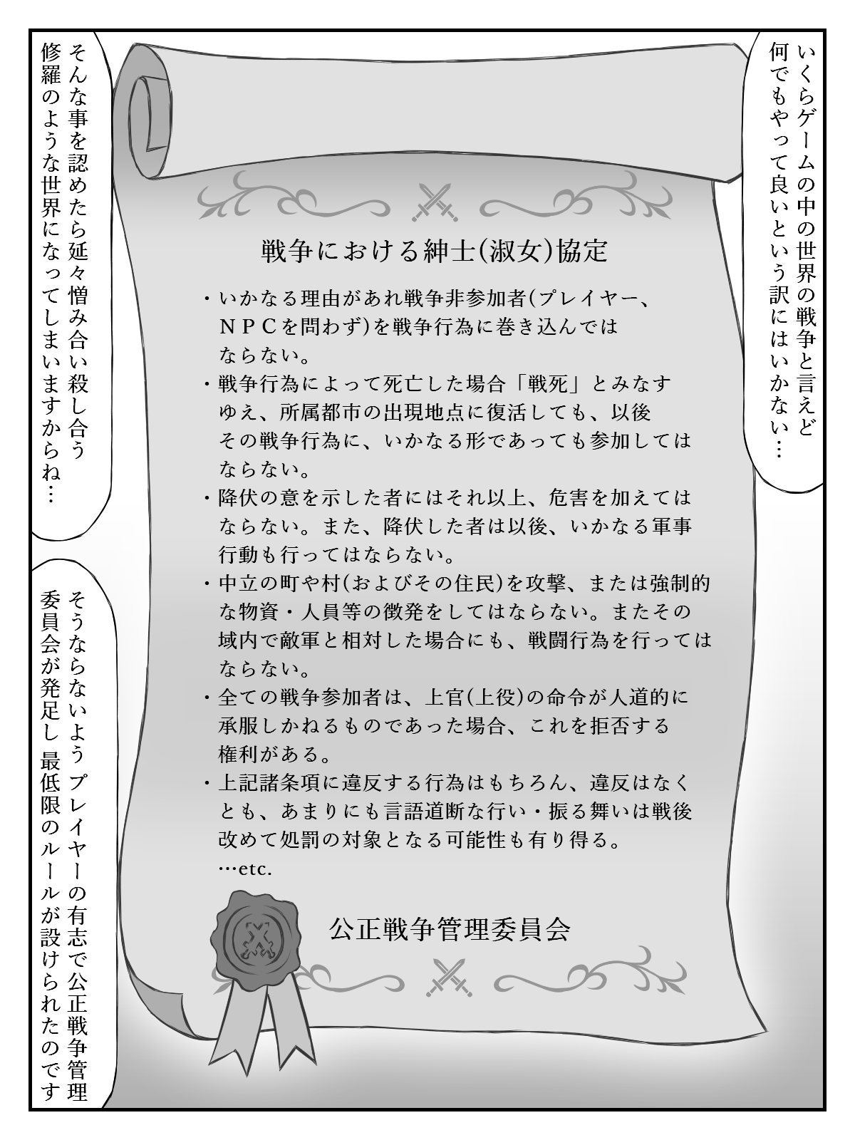 開始時点で身重かよ(2)～第1章(下)～