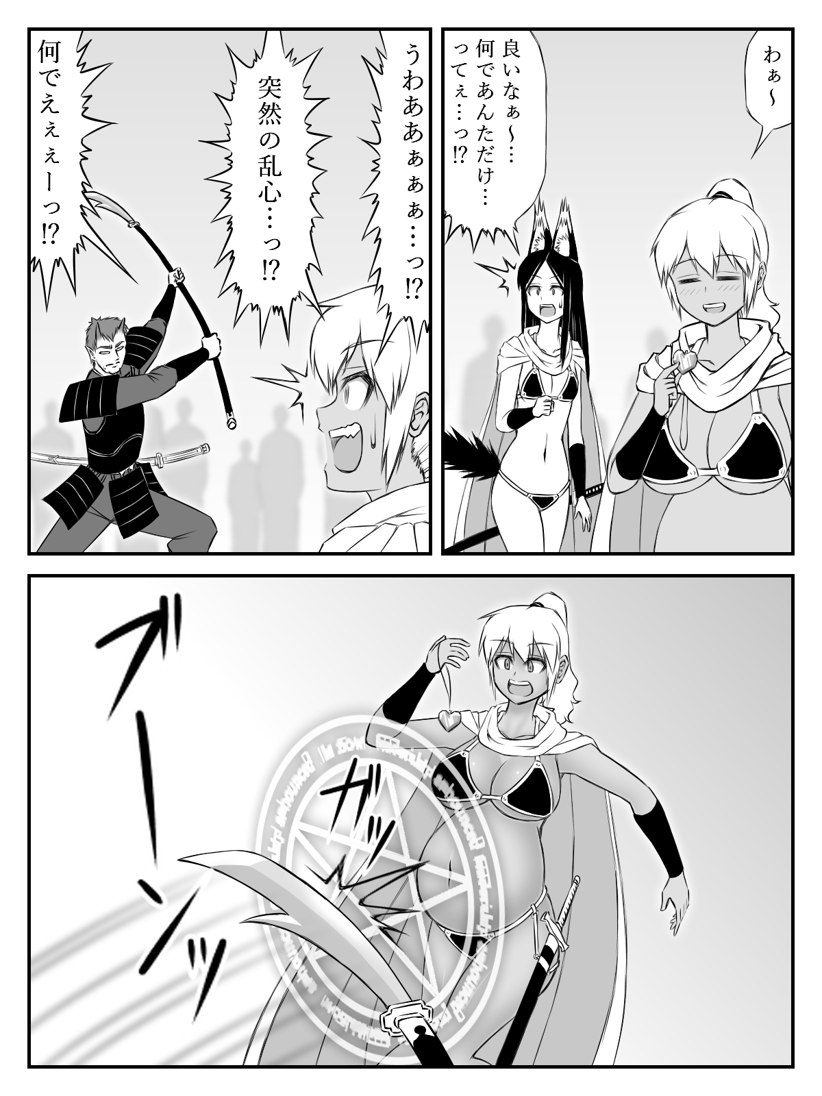 開始時点で身重かよ(2)～第1章(下)～