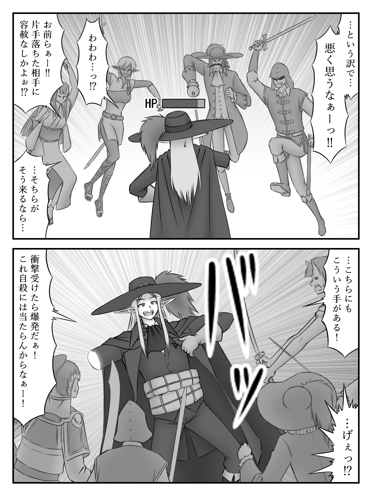 開始時点で身重かよ(2)～第1章(下)～