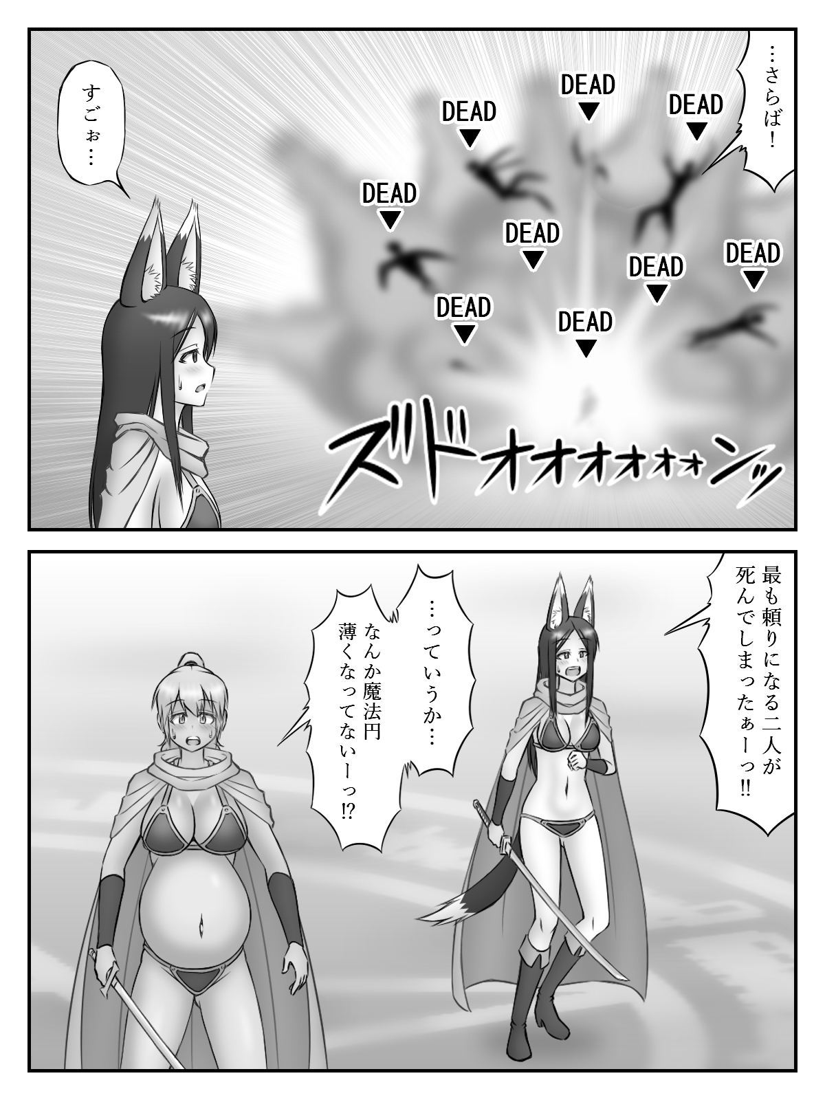 開始時点で身重かよ(2)～第1章(下)～