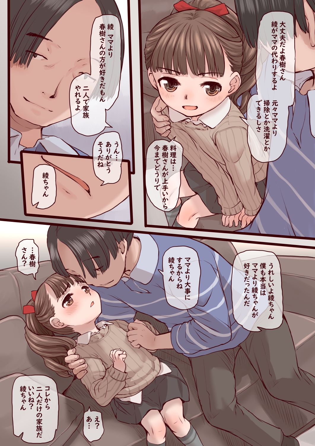槇村綾その1